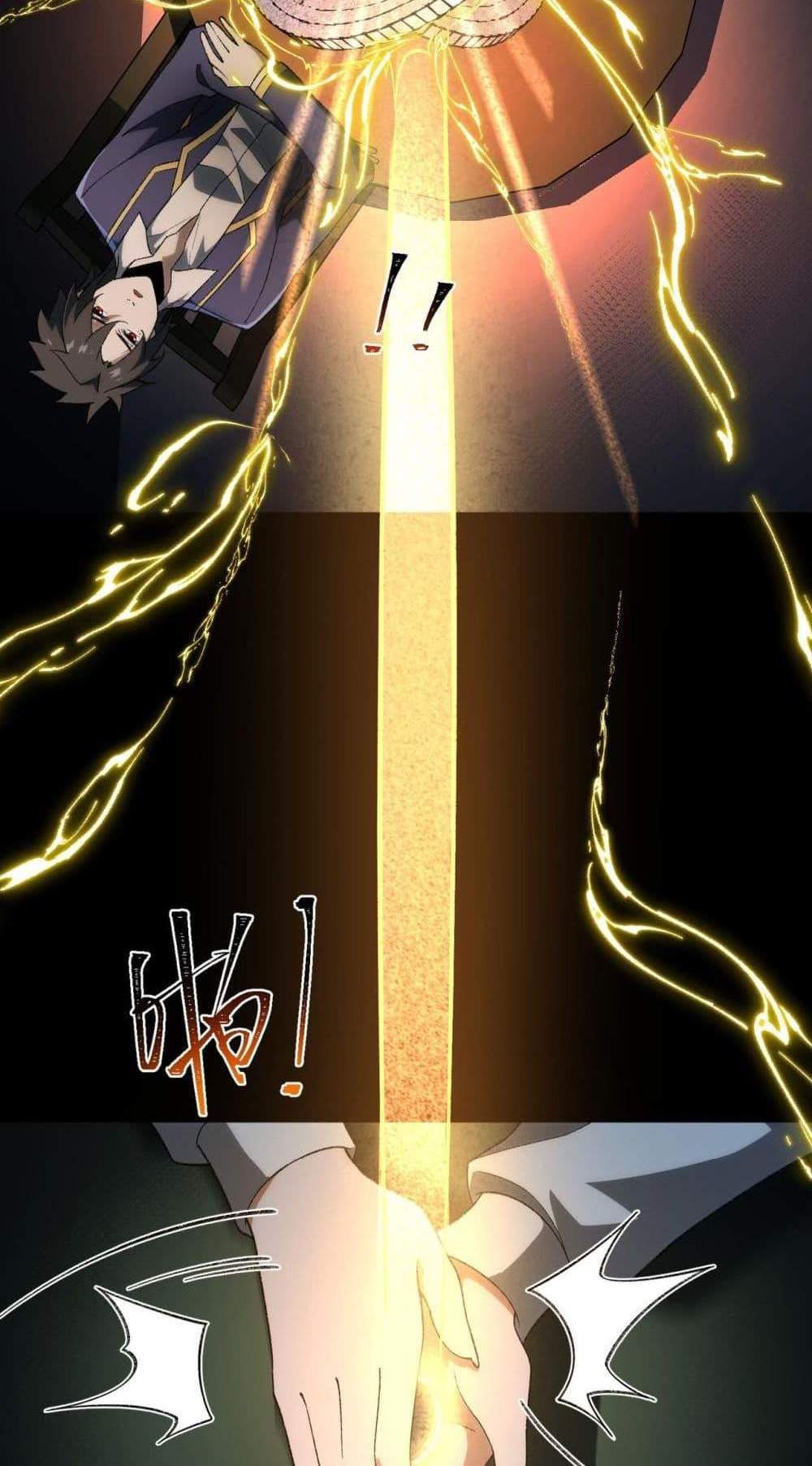 I Created An Urban Legend แปลไทย