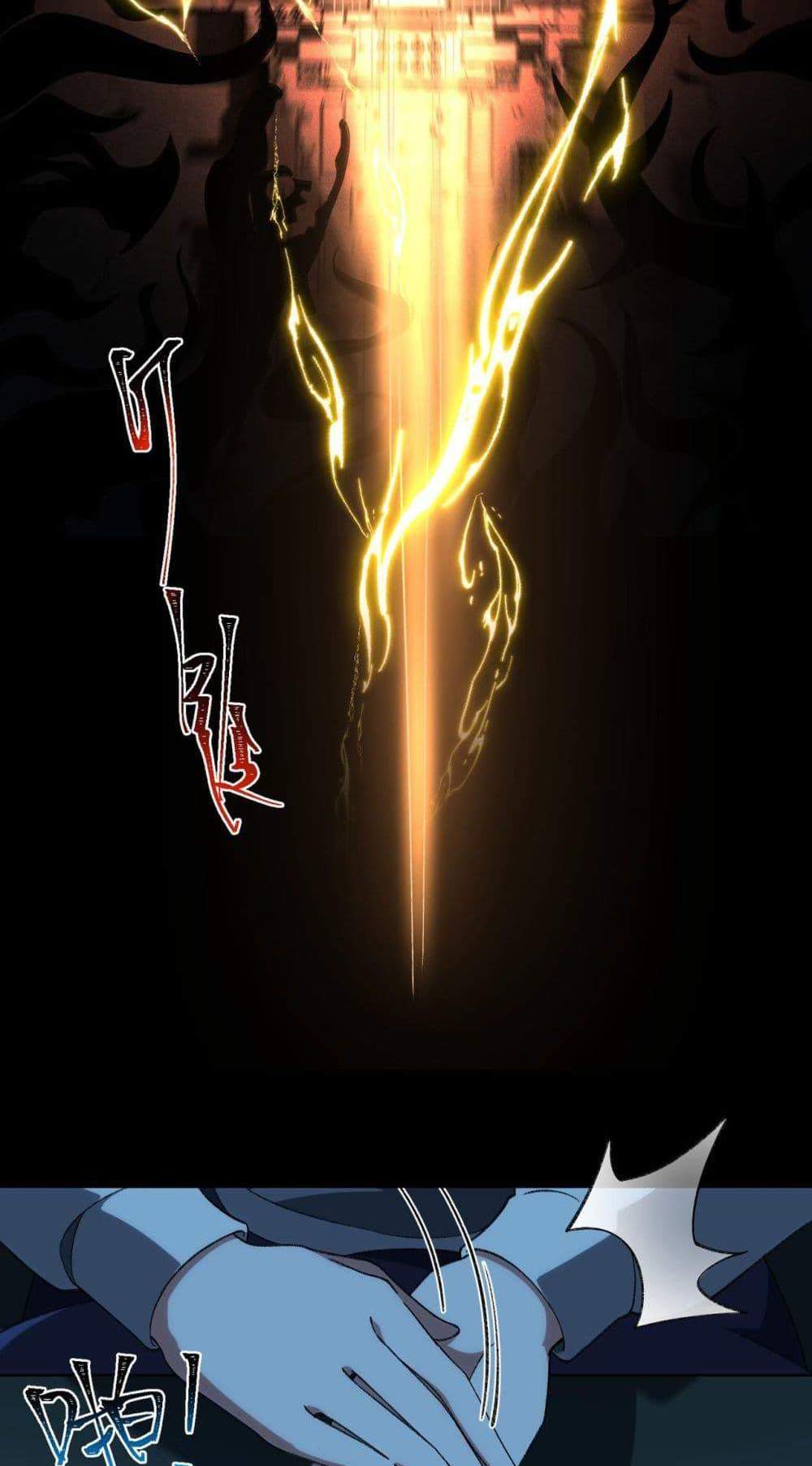 I Created An Urban Legend แปลไทย