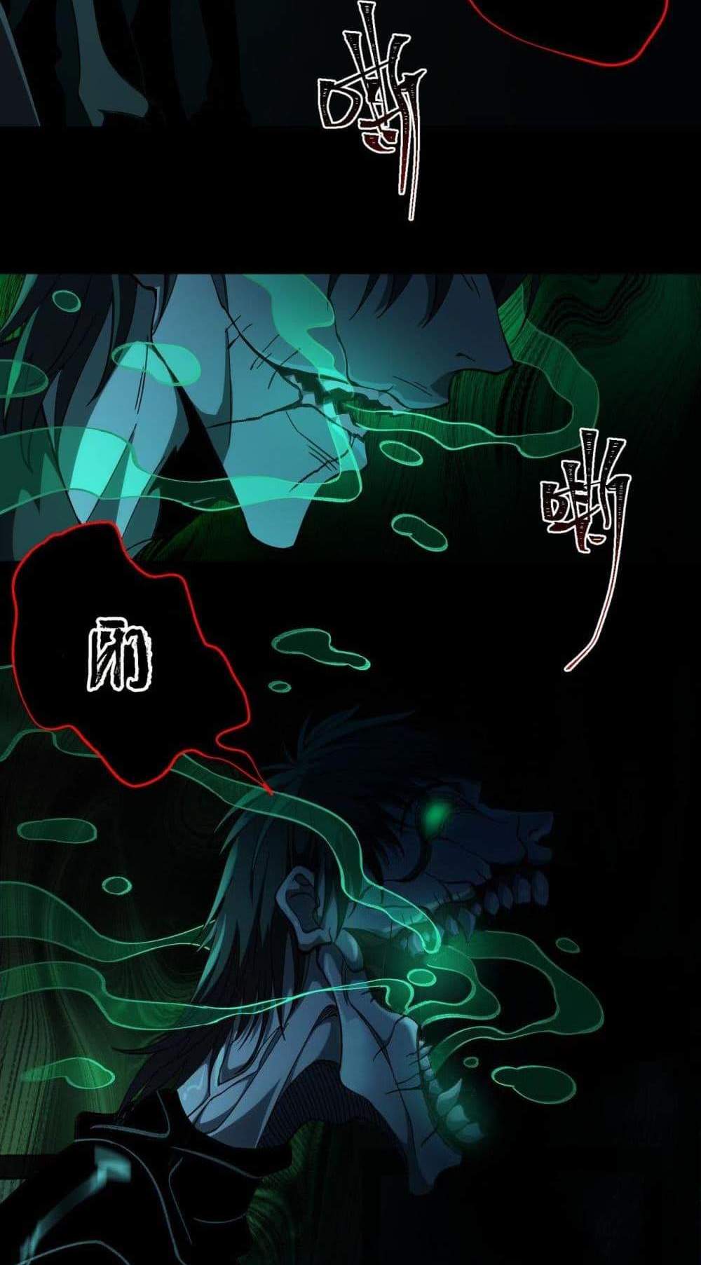 I Created An Urban Legend แปลไทย
