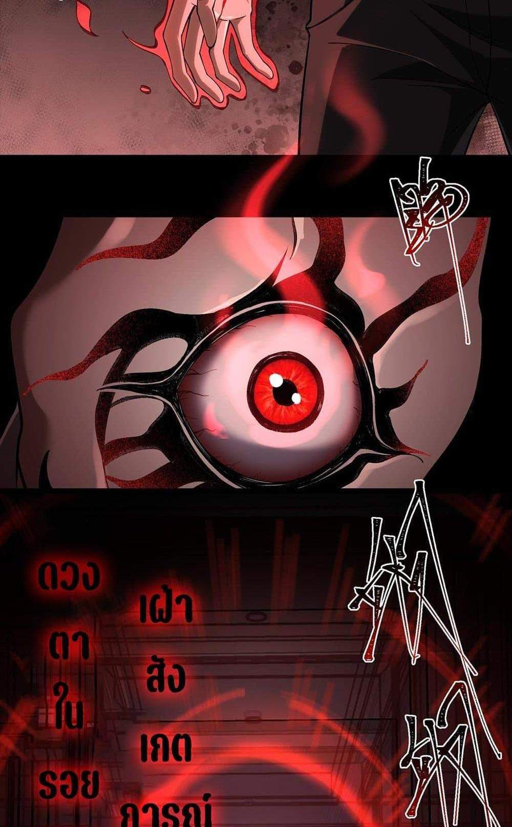 I Created An Urban Legend แปลไทย