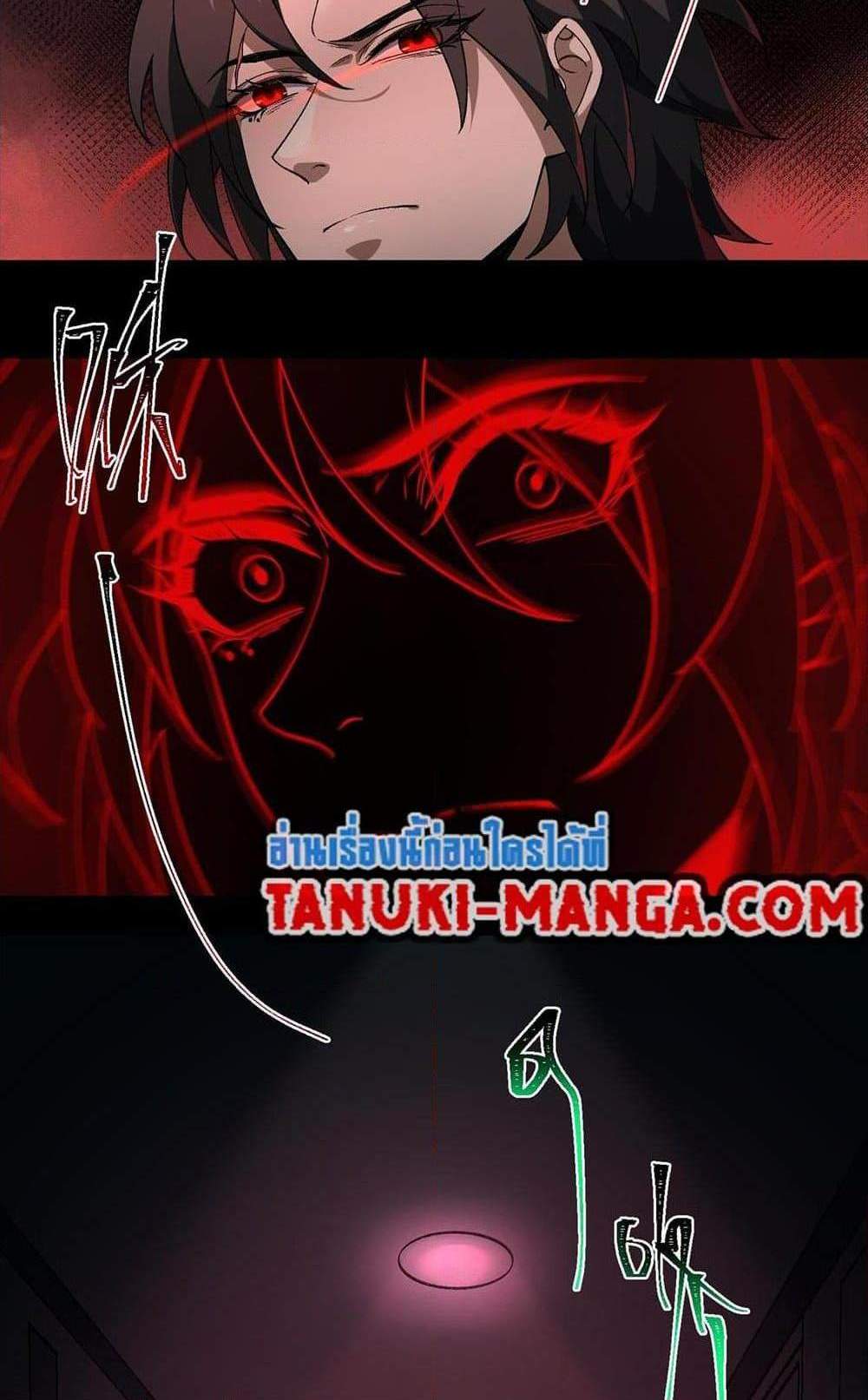 I Created An Urban Legend แปลไทย