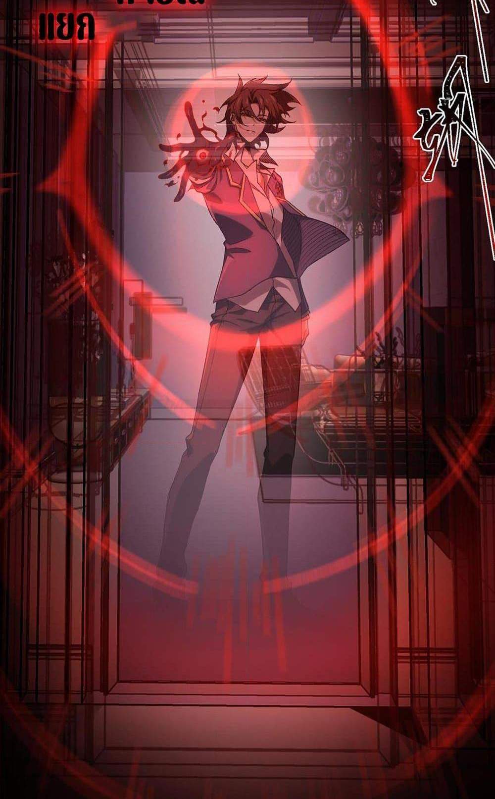 I Created An Urban Legend แปลไทย