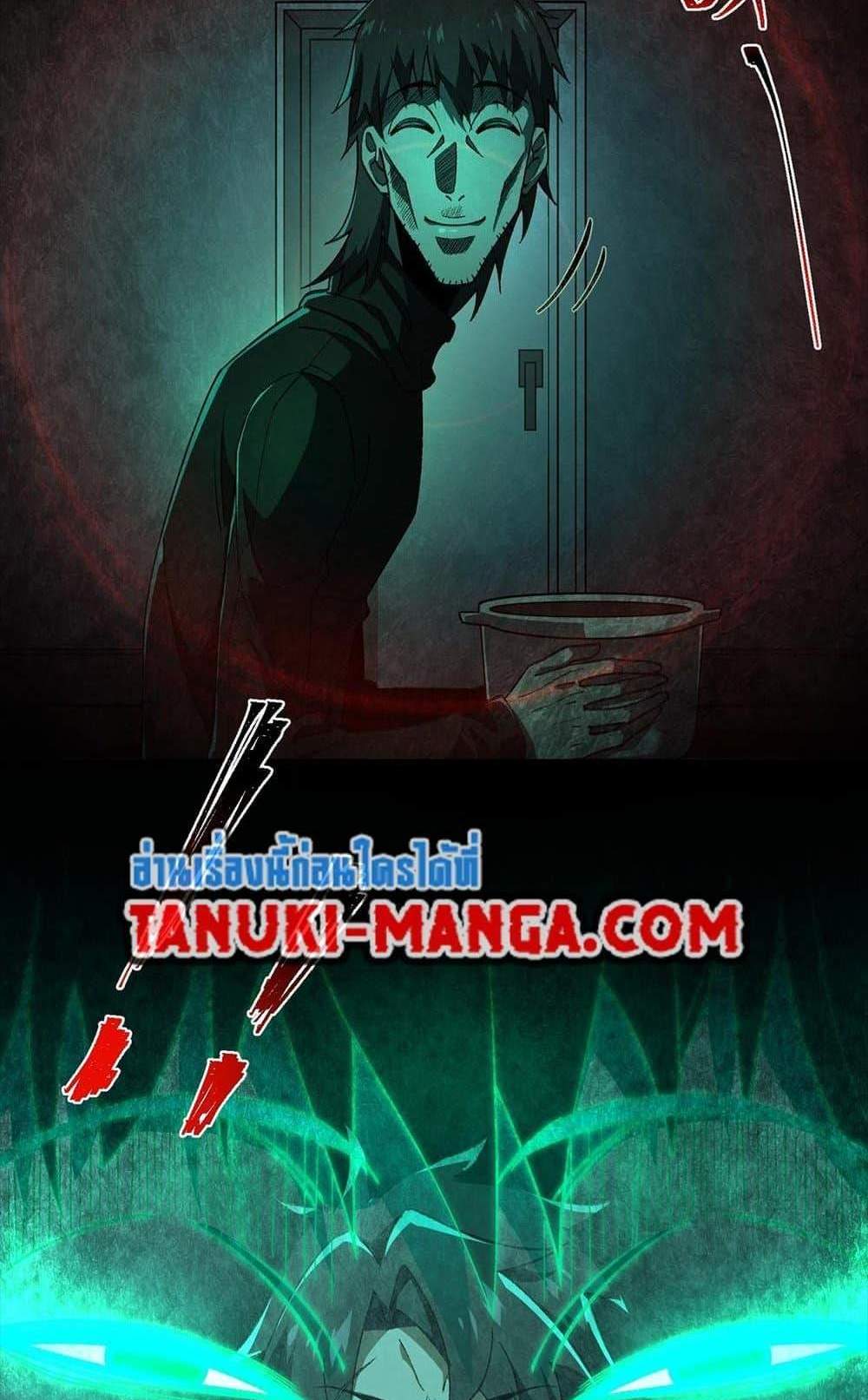 I Created An Urban Legend แปลไทย