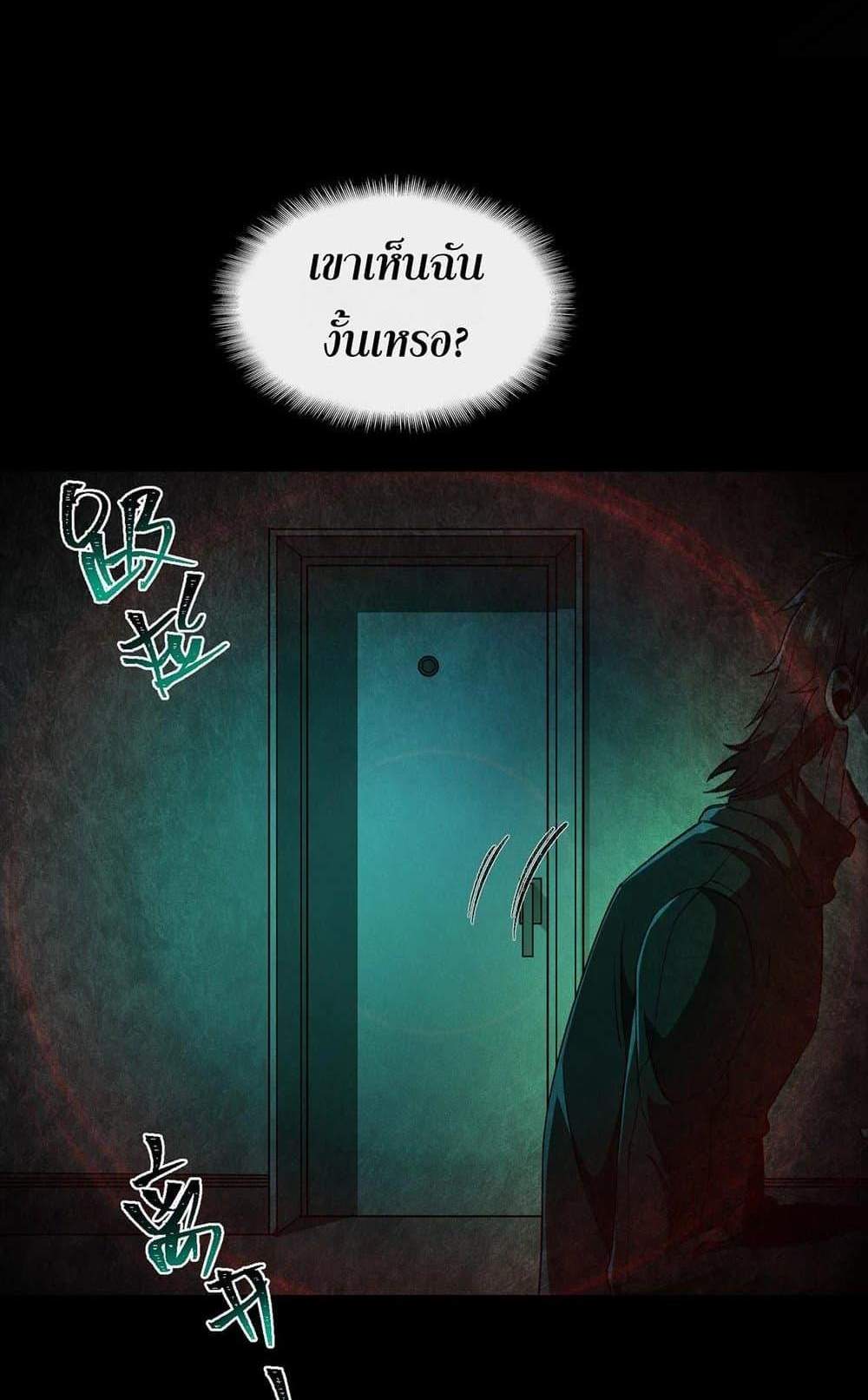 I Created An Urban Legend แปลไทย
