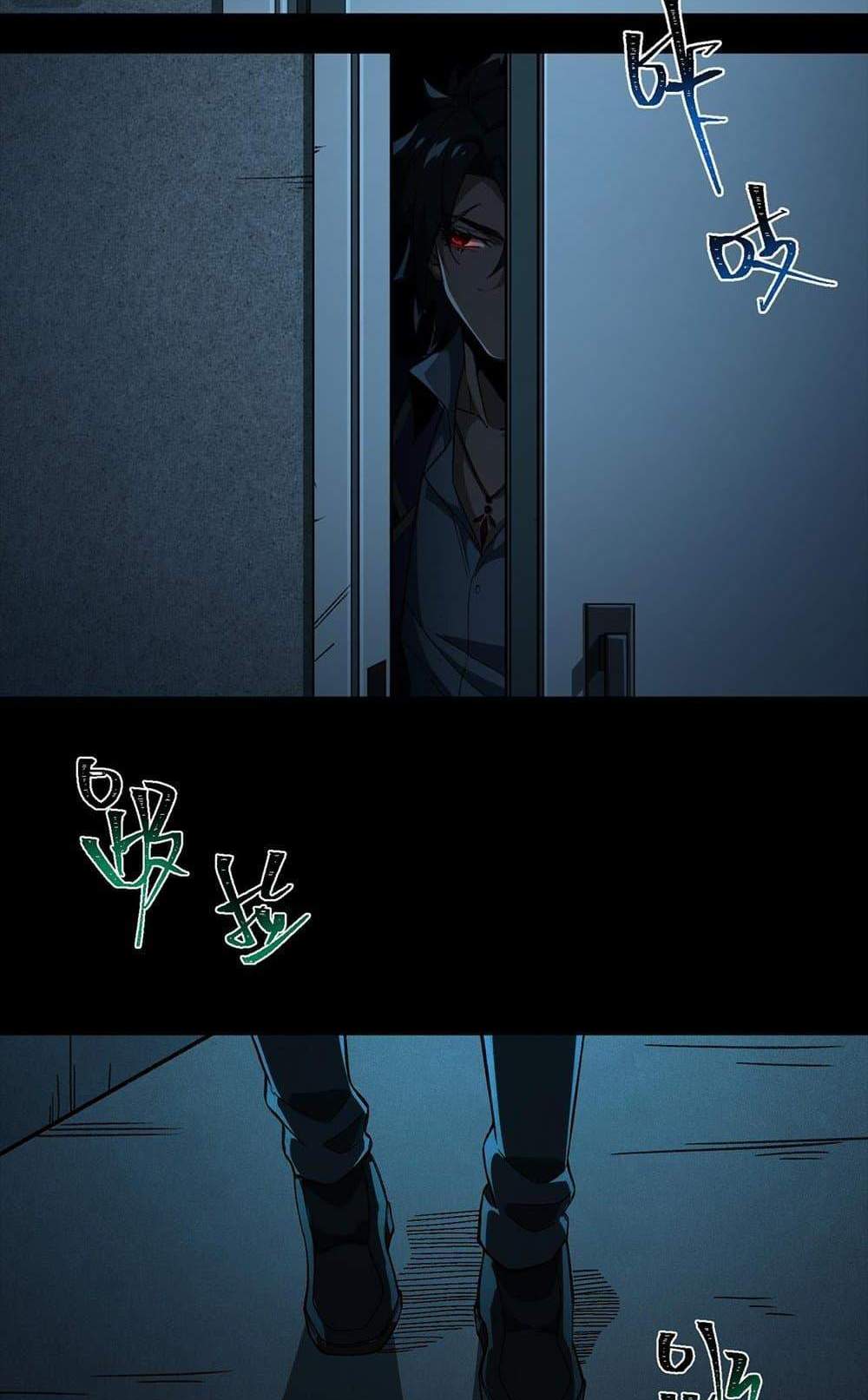 I Created An Urban Legend แปลไทย