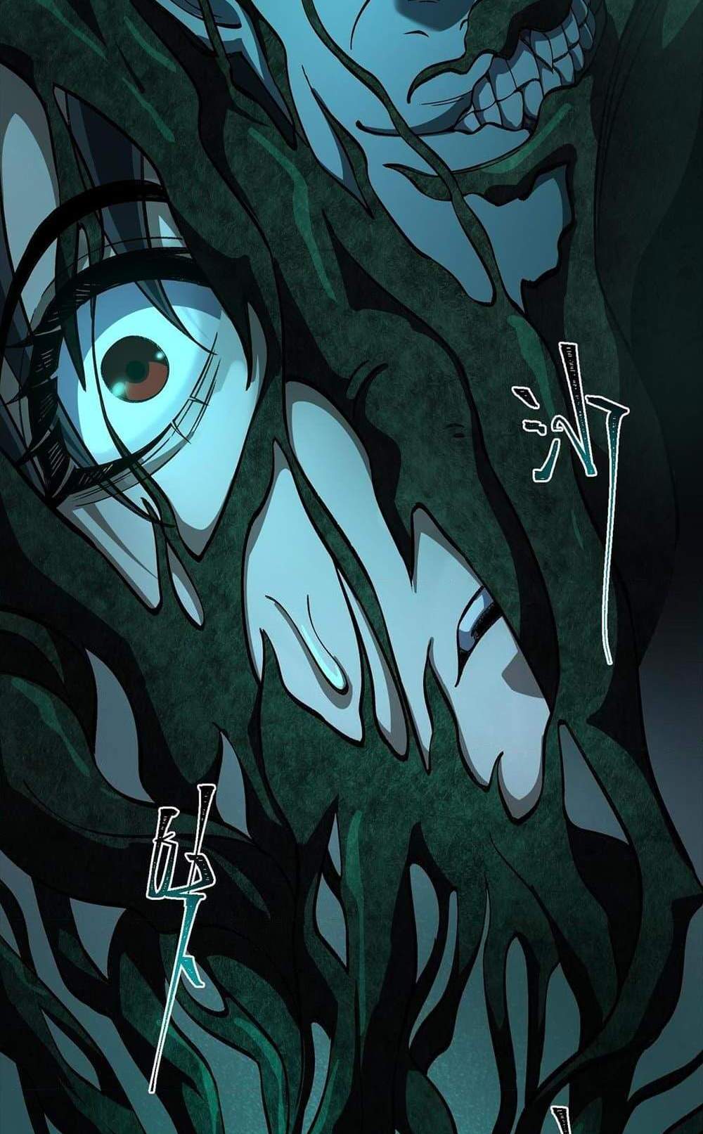 I Created An Urban Legend แปลไทย