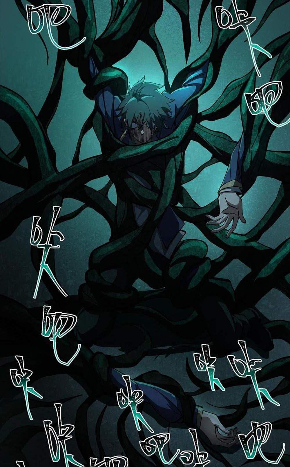 I Created An Urban Legend แปลไทย