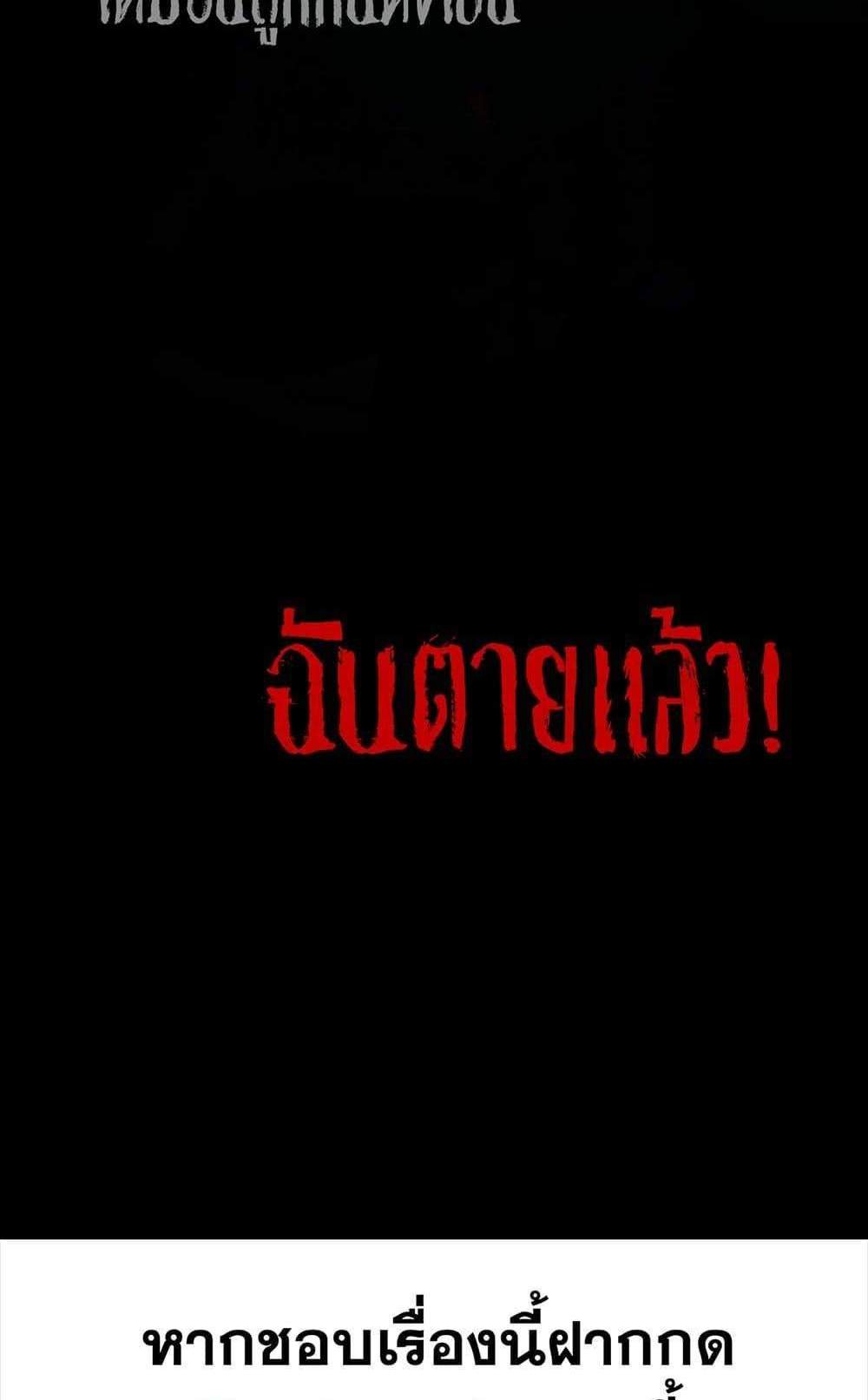 I Created An Urban Legend แปลไทย