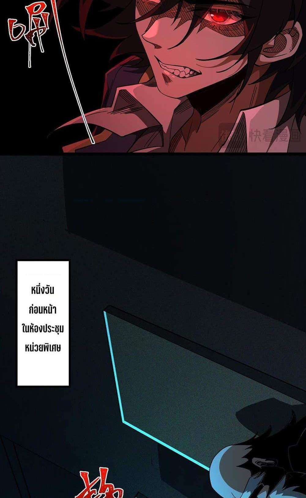 I Created An Urban Legend แปลไทย