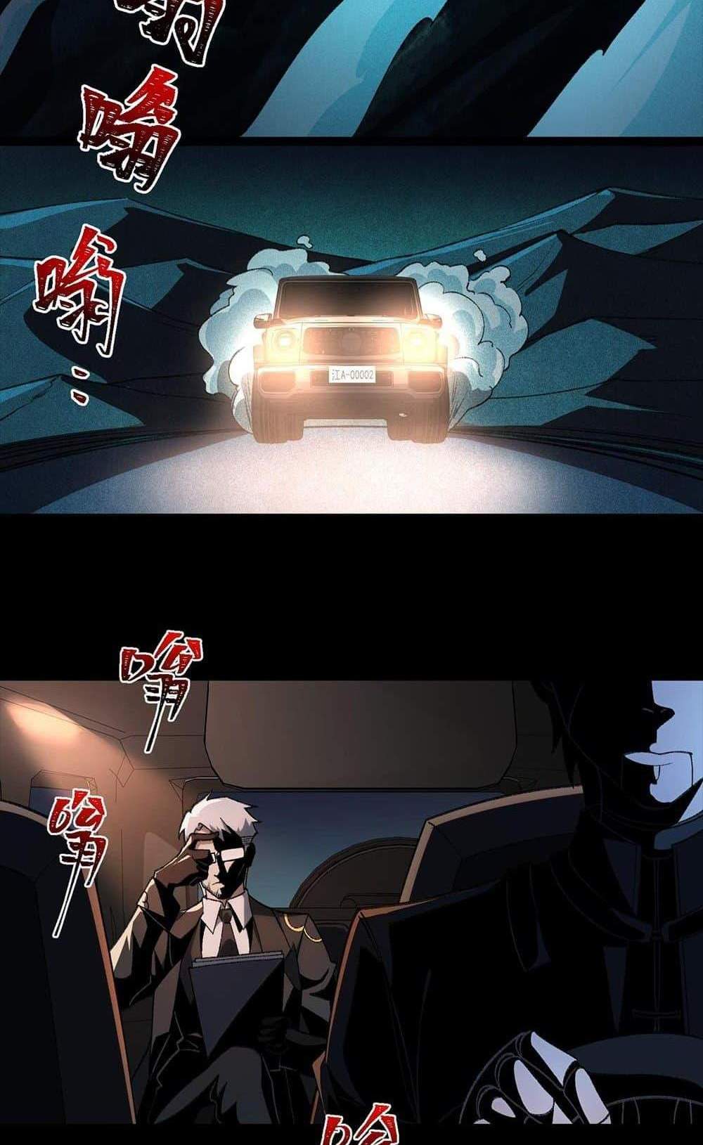I Created An Urban Legend แปลไทย