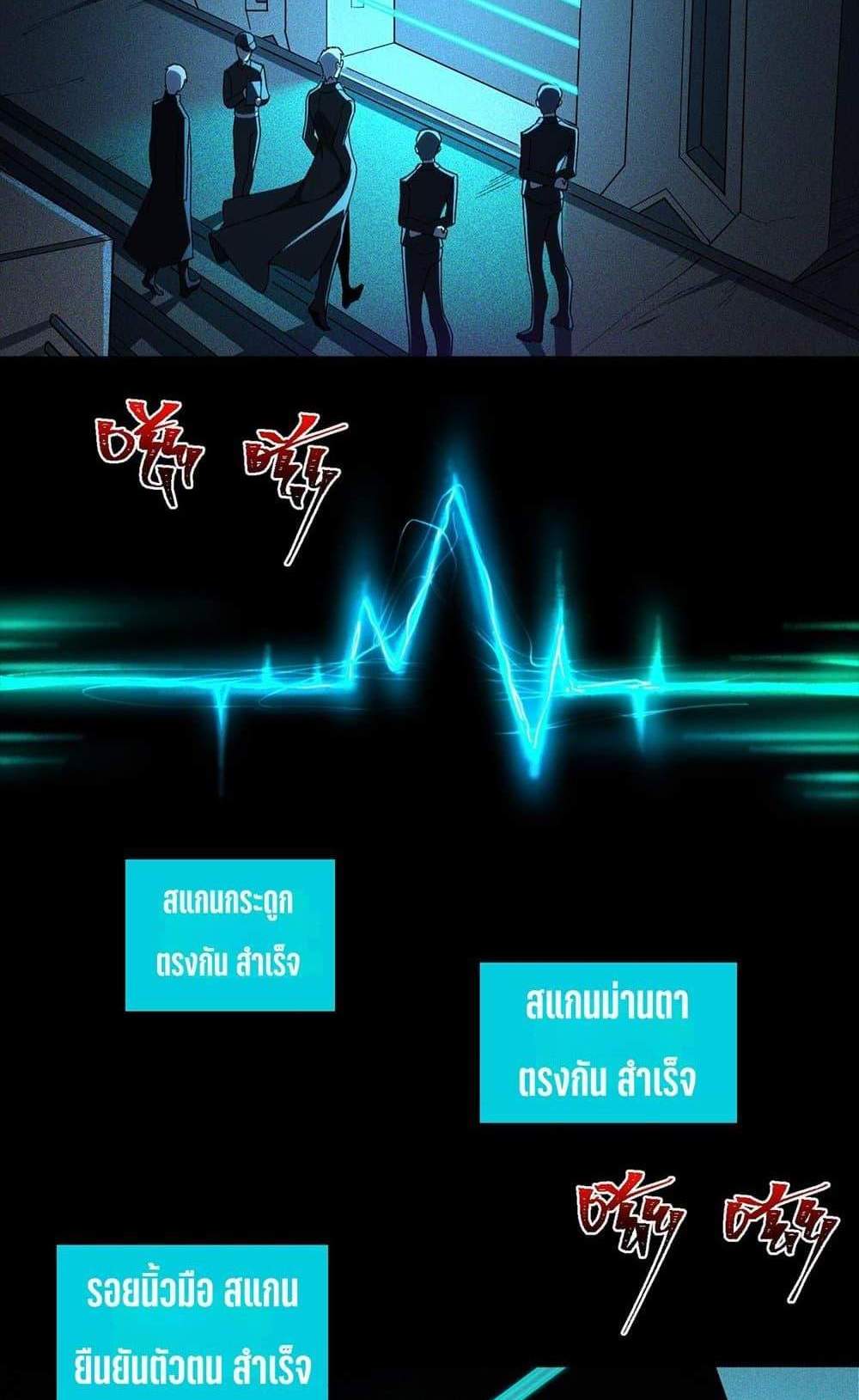 I Created An Urban Legend แปลไทย