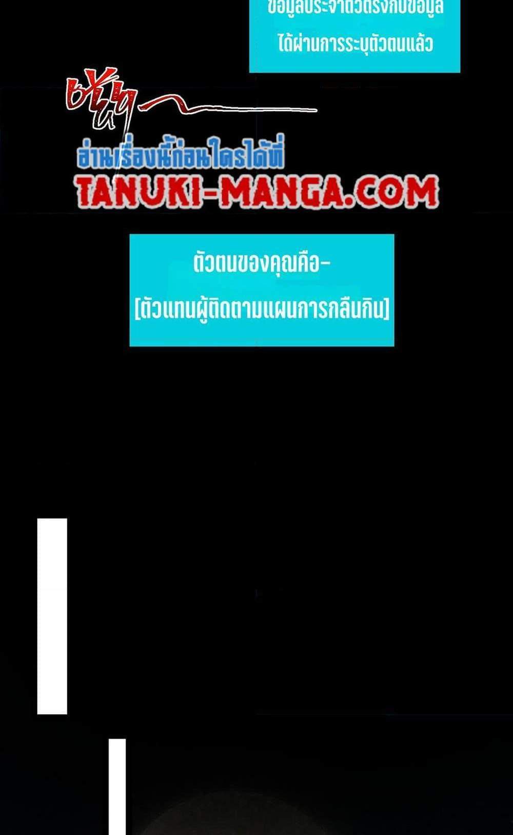 I Created An Urban Legend แปลไทย