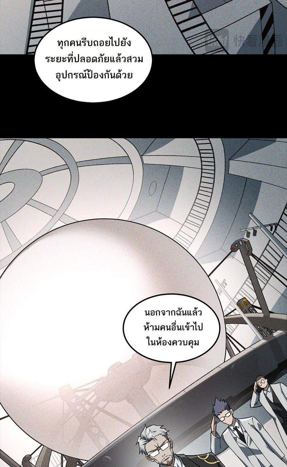 I Created An Urban Legend แปลไทย