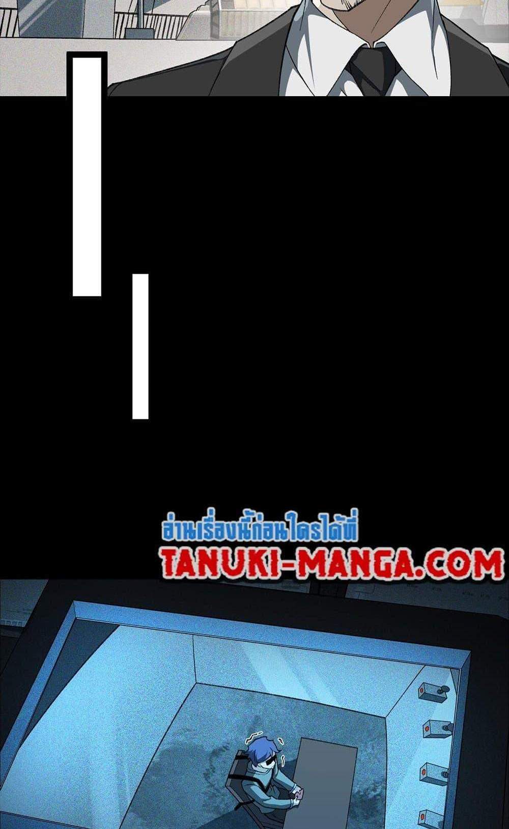 I Created An Urban Legend แปลไทย