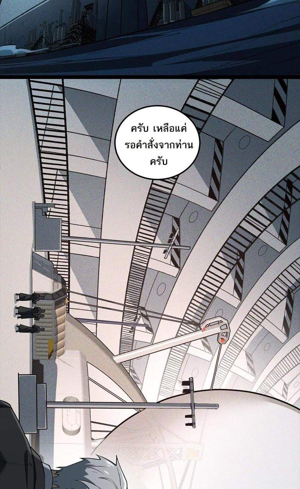 I Created An Urban Legend แปลไทย