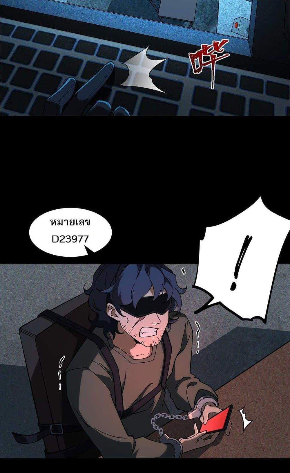 I Created An Urban Legend แปลไทย