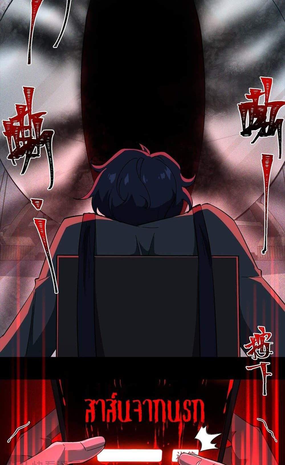 I Created An Urban Legend แปลไทย