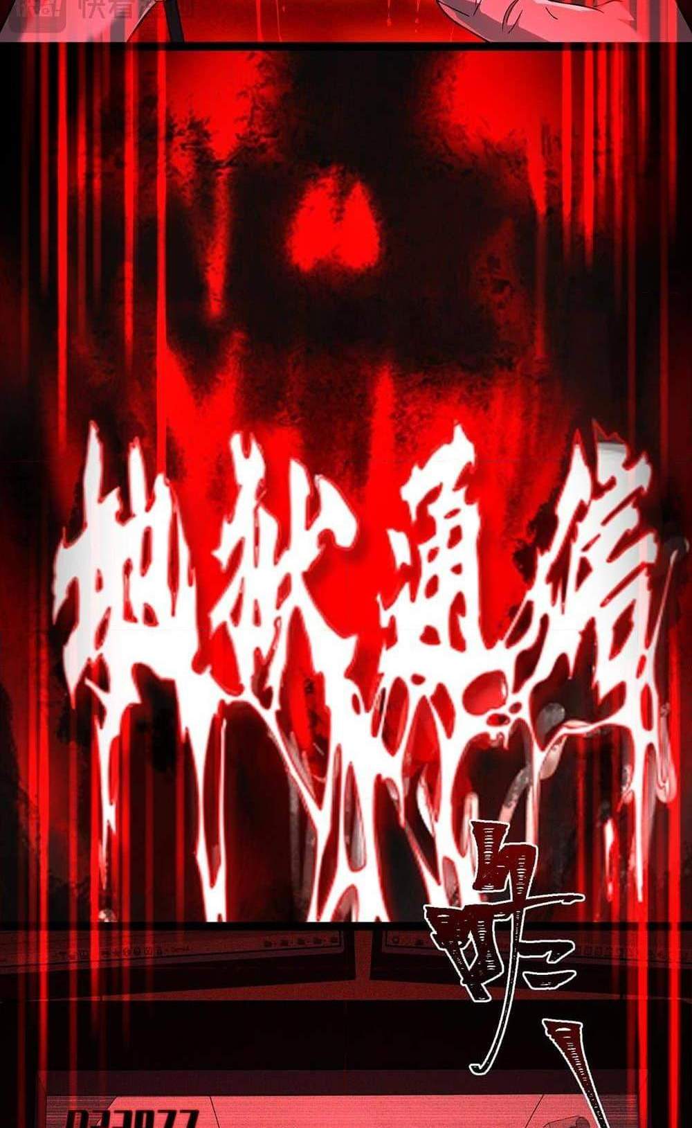 I Created An Urban Legend แปลไทย