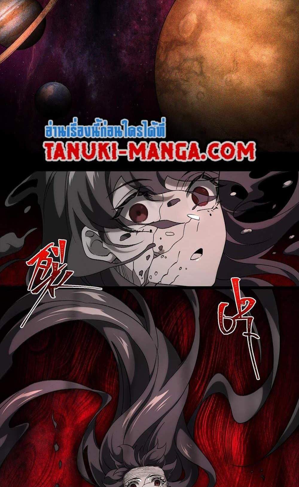I Created An Urban Legend แปลไทย