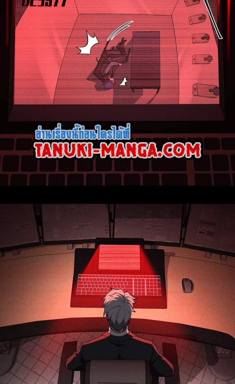 I Created An Urban Legend แปลไทย