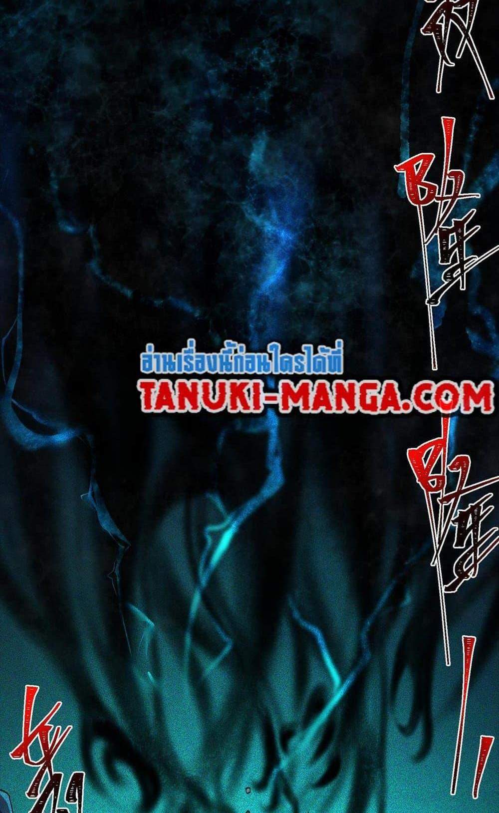 I Created An Urban Legend แปลไทย