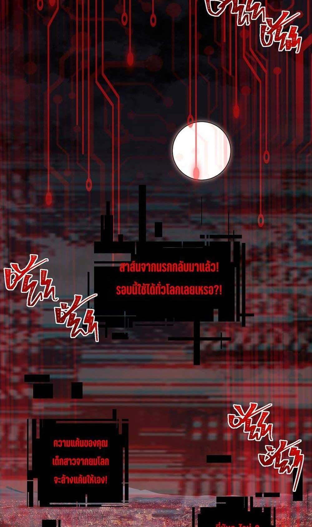 I Created An Urban Legend แปลไทย