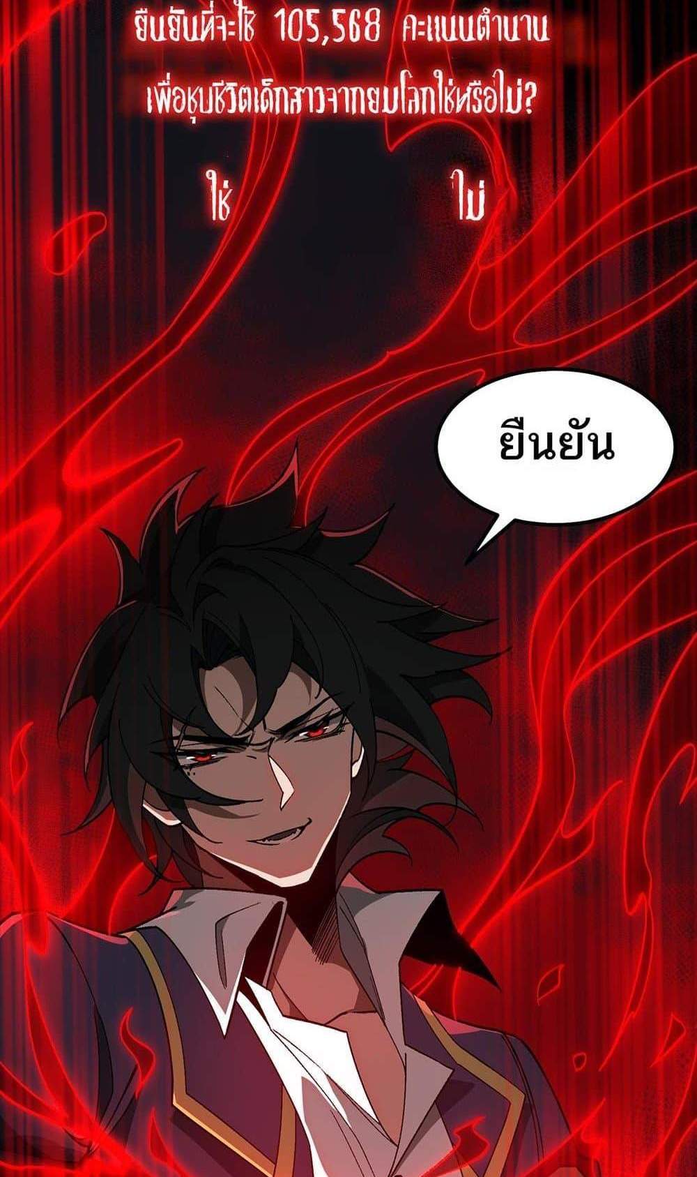 I Created An Urban Legend แปลไทย