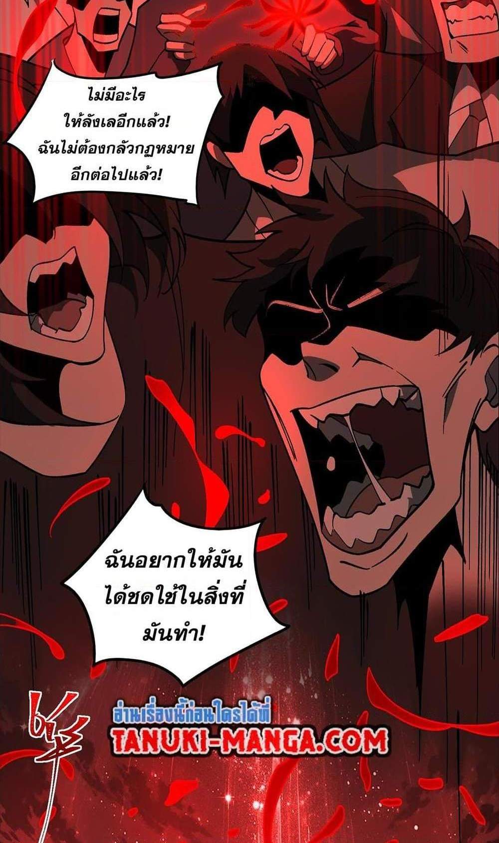 I Created An Urban Legend แปลไทย