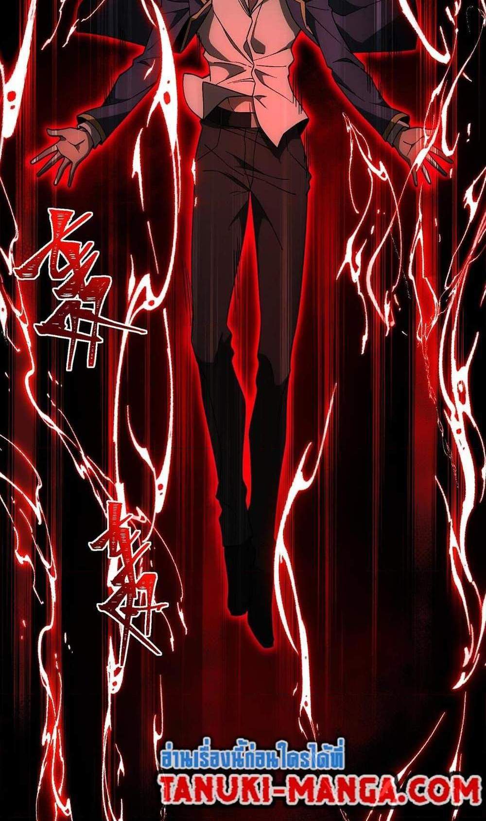 I Created An Urban Legend แปลไทย