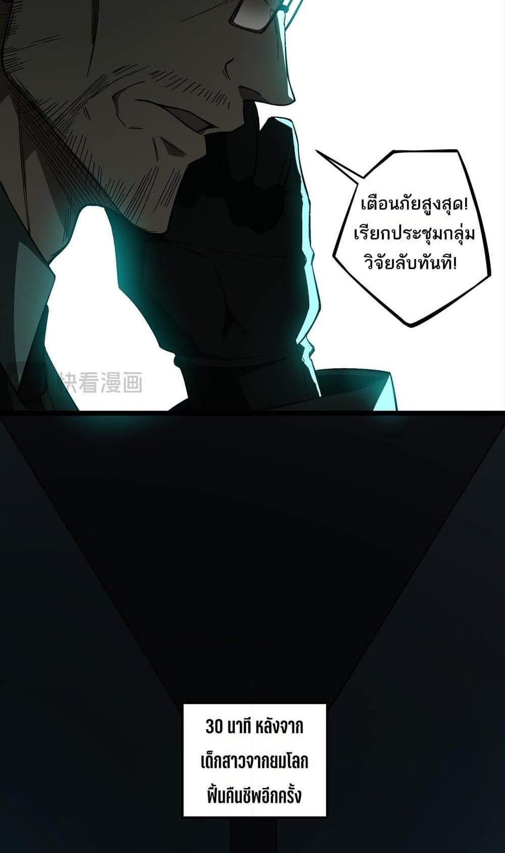 I Created An Urban Legend แปลไทย