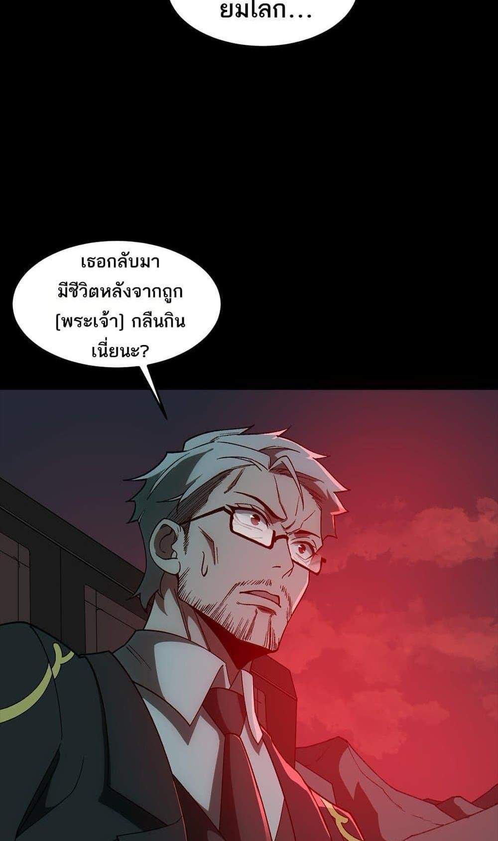 I Created An Urban Legend แปลไทย