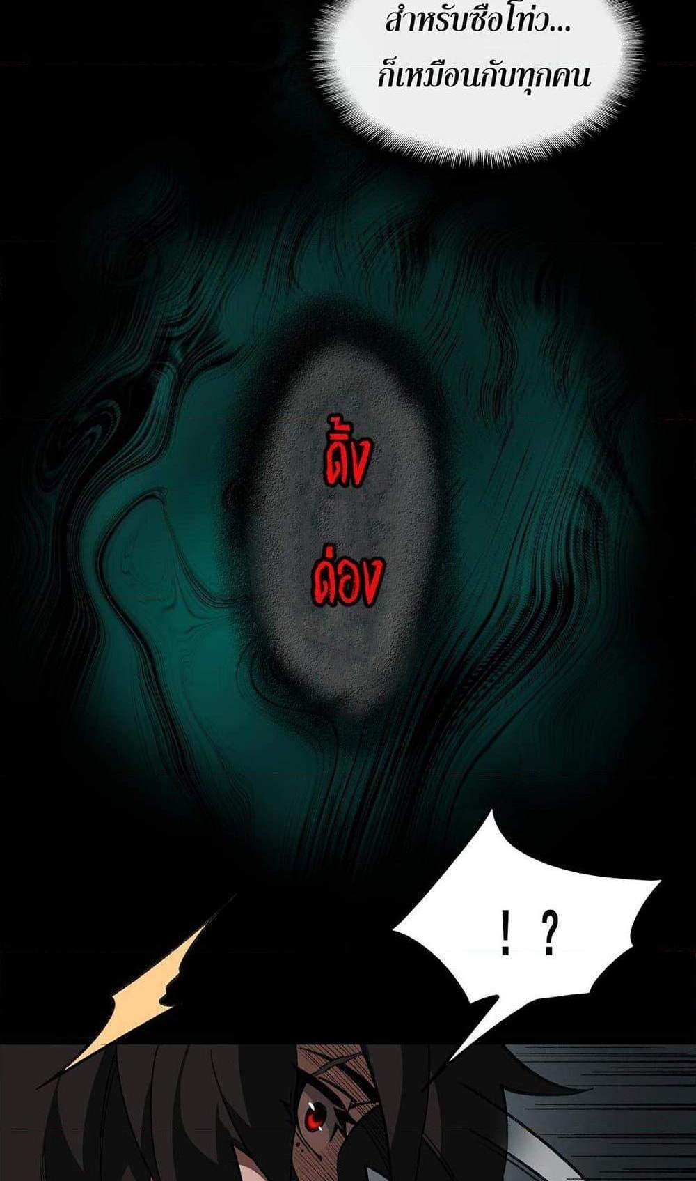 I Created An Urban Legend แปลไทย