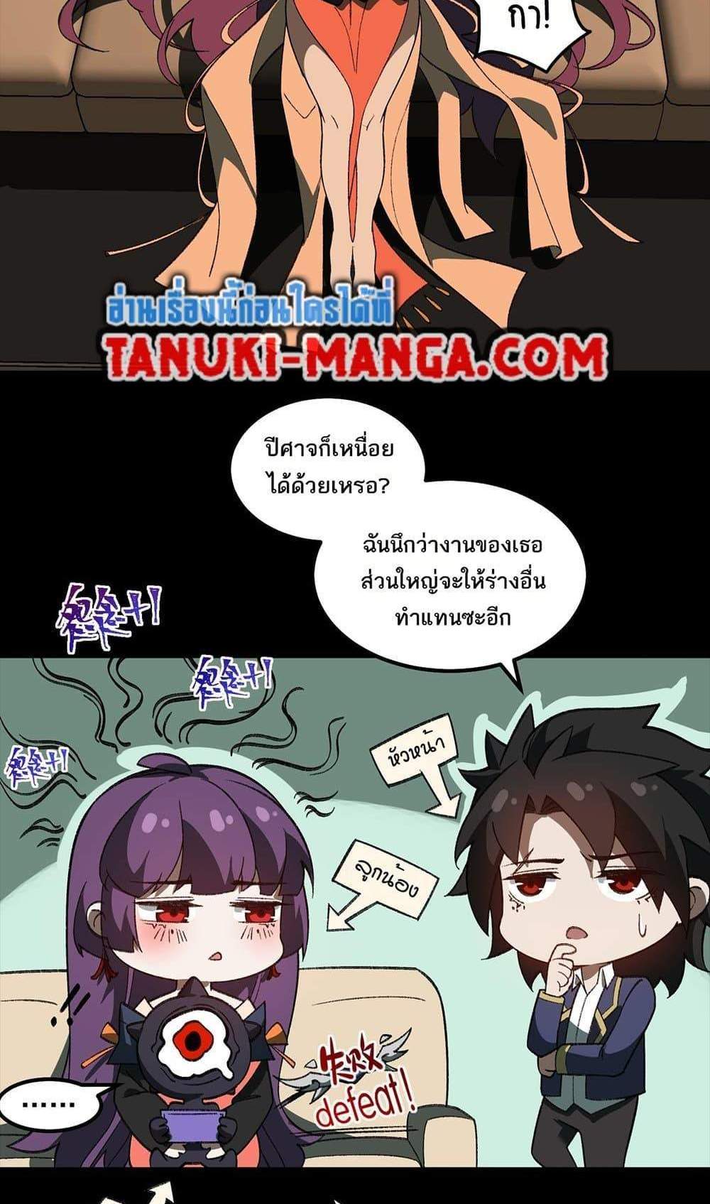 I Created An Urban Legend แปลไทย