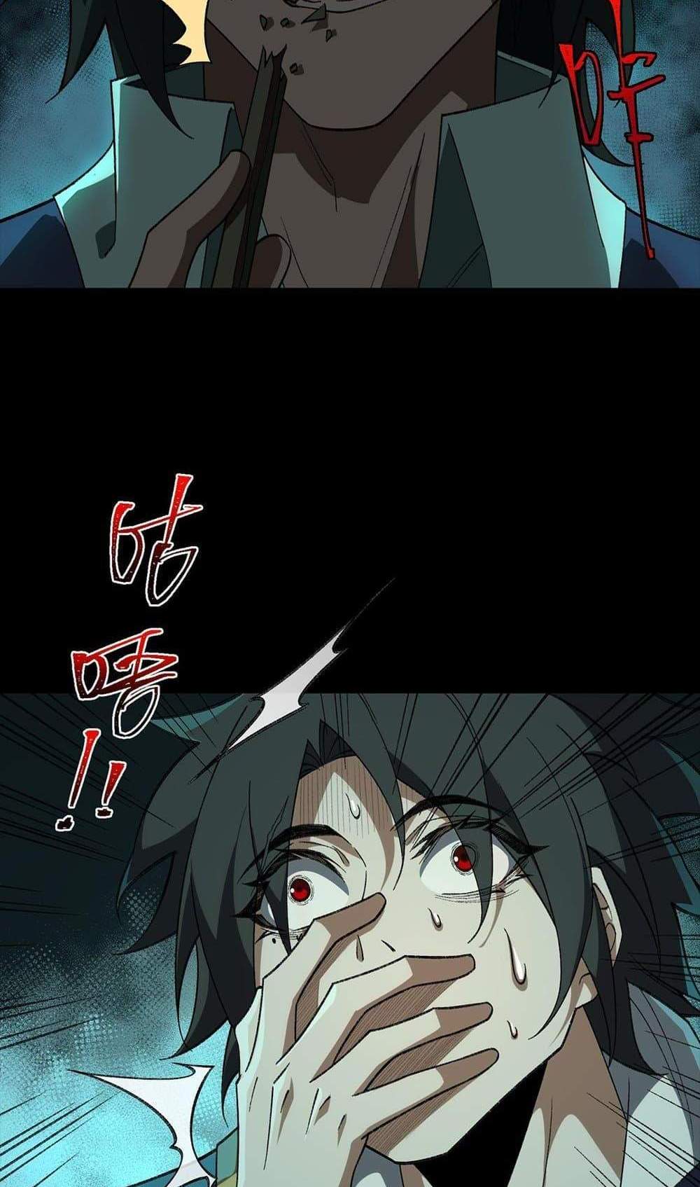 I Created An Urban Legend แปลไทย