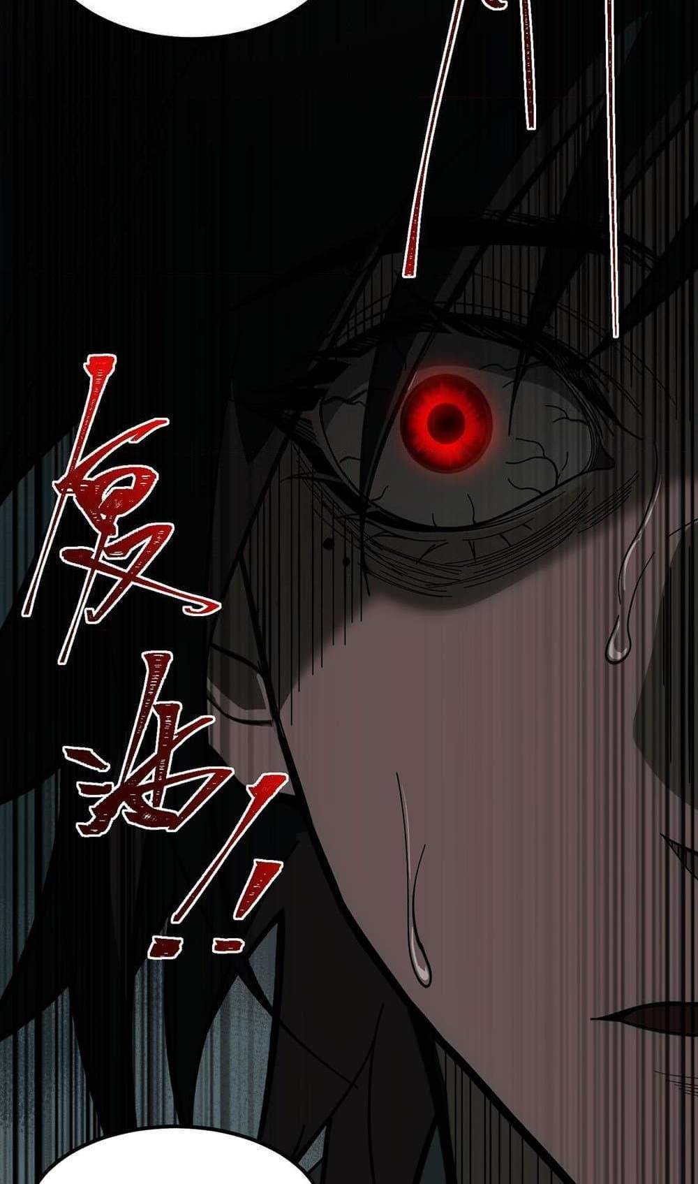 I Created An Urban Legend แปลไทย