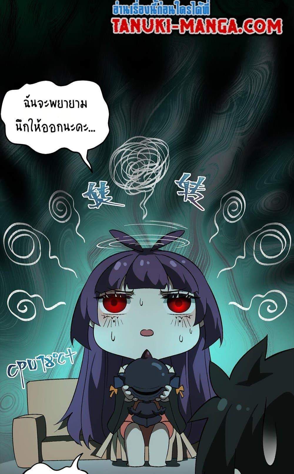 I Created An Urban Legend แปลไทย