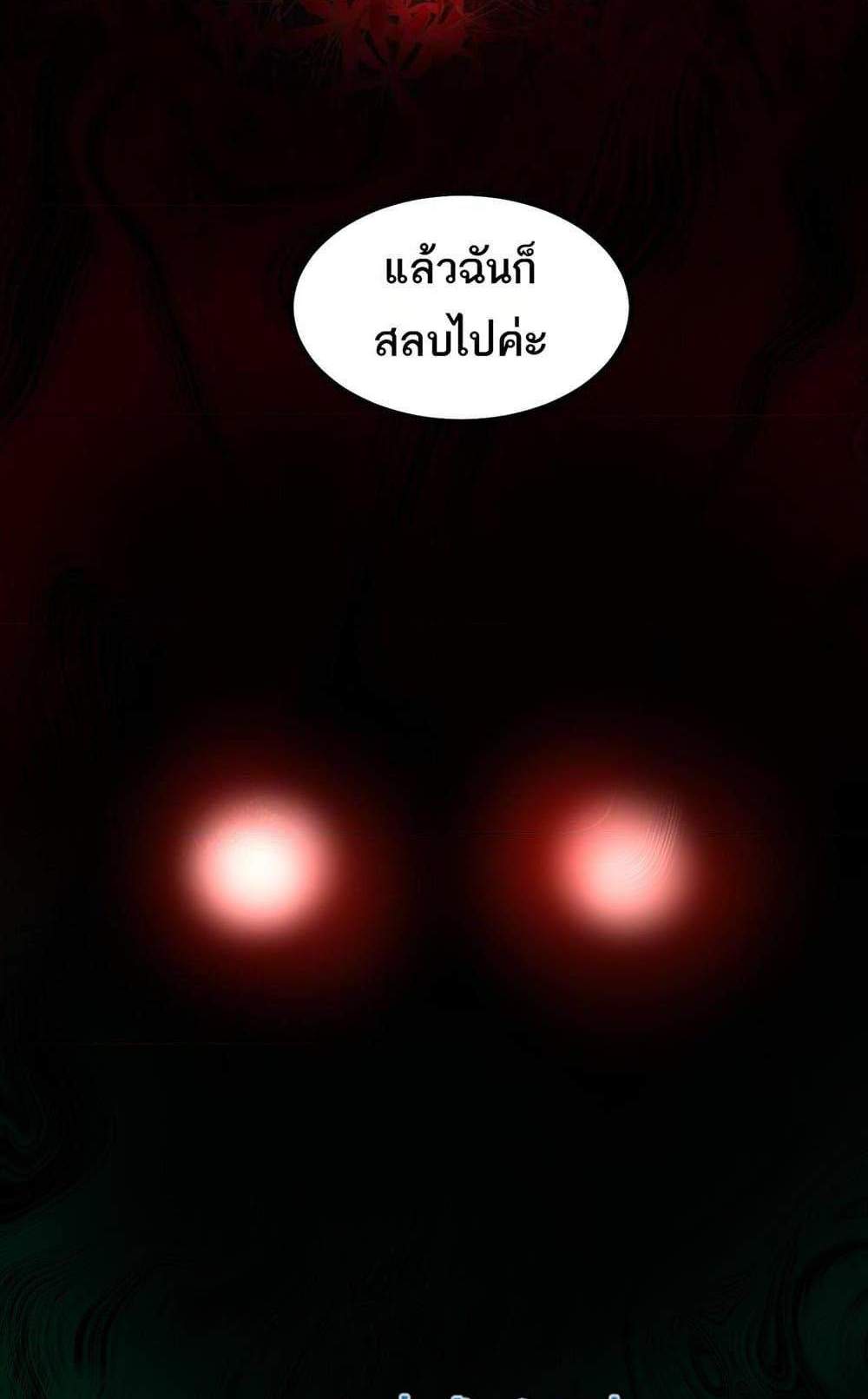 I Created An Urban Legend แปลไทย