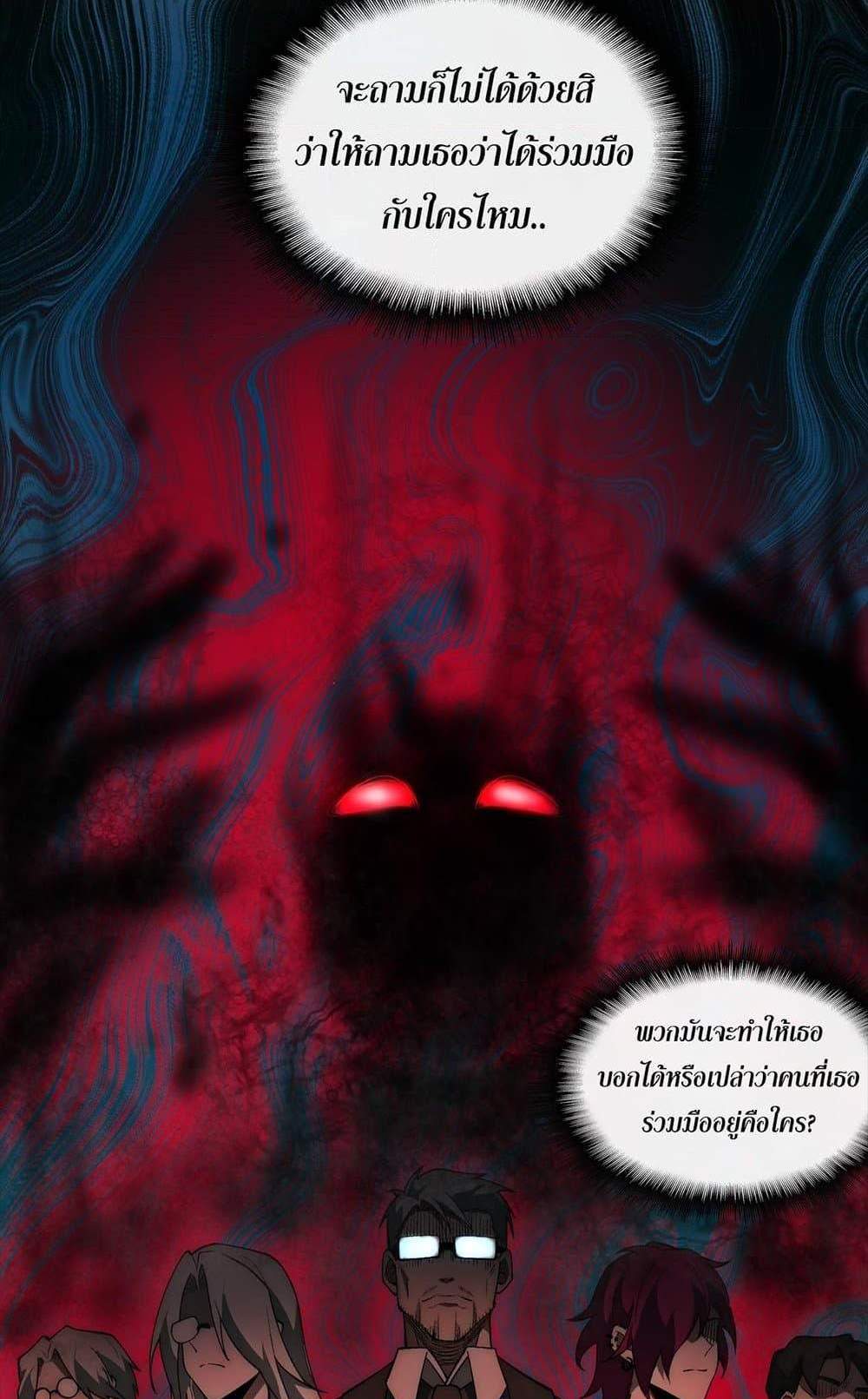 I Created An Urban Legend แปลไทย