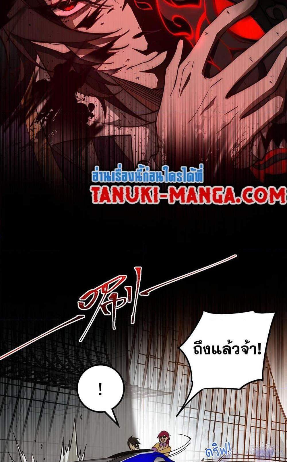 I Created An Urban Legend แปลไทย