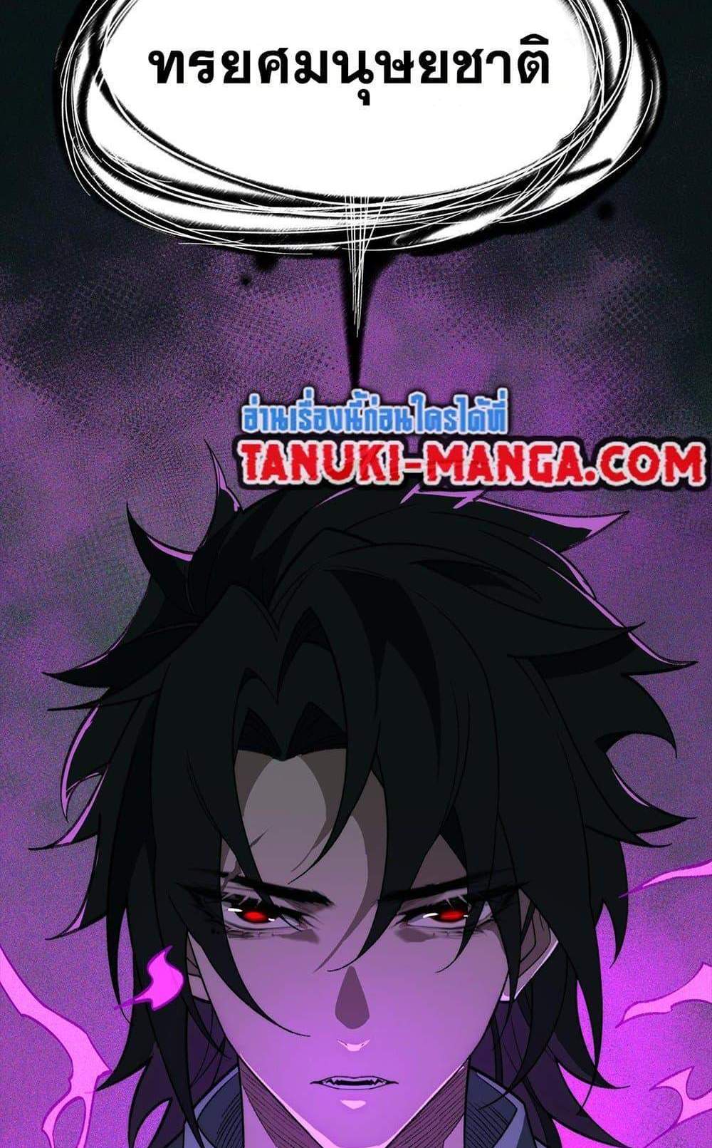 I Created An Urban Legend แปลไทย