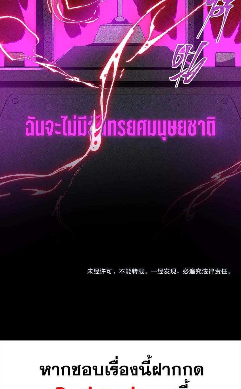 I Created An Urban Legend แปลไทย