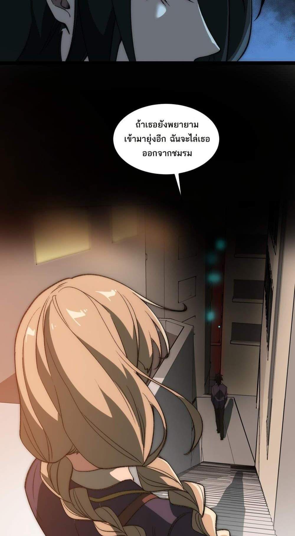 I Created An Urban Legend แปลไทย