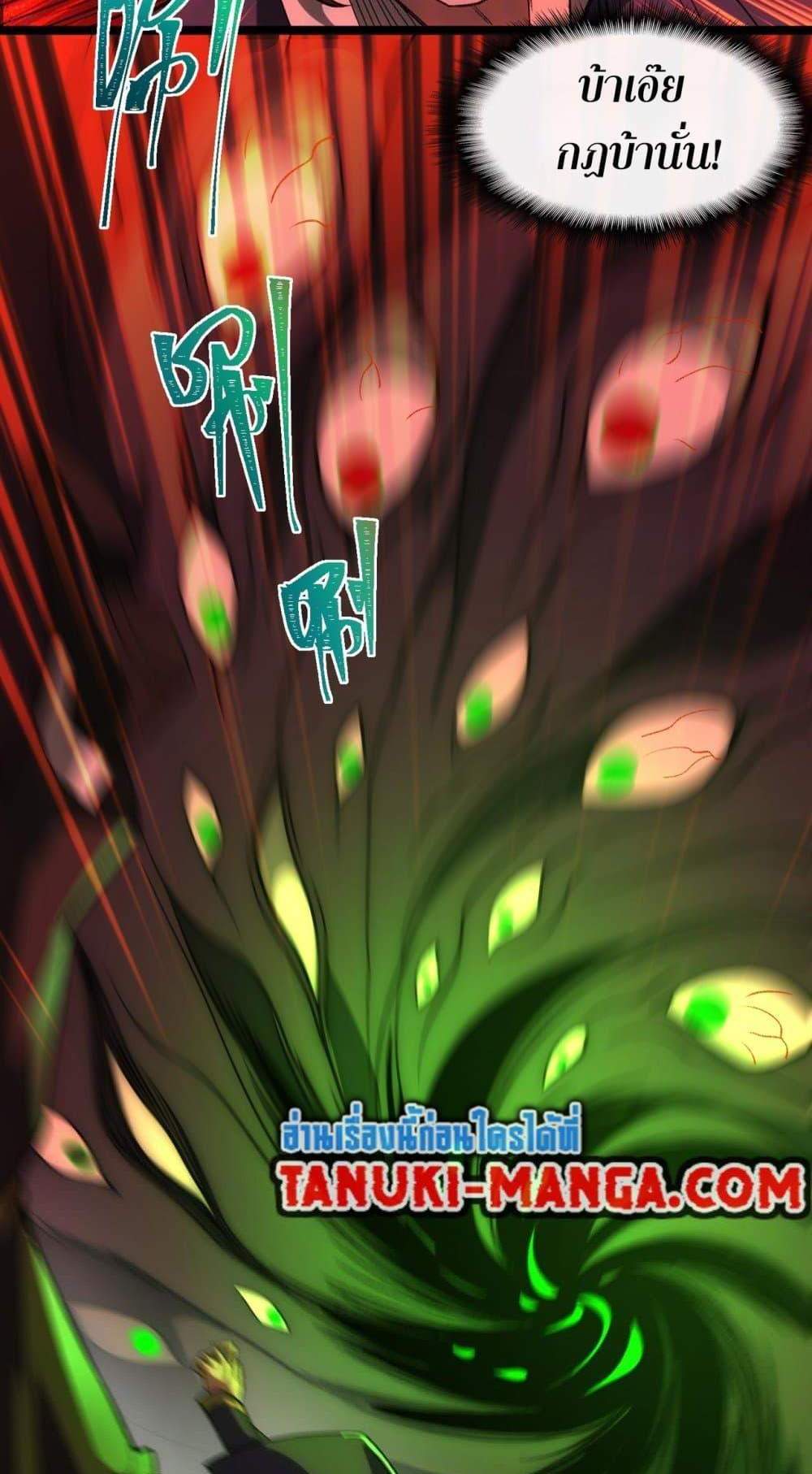 I Created An Urban Legend แปลไทย