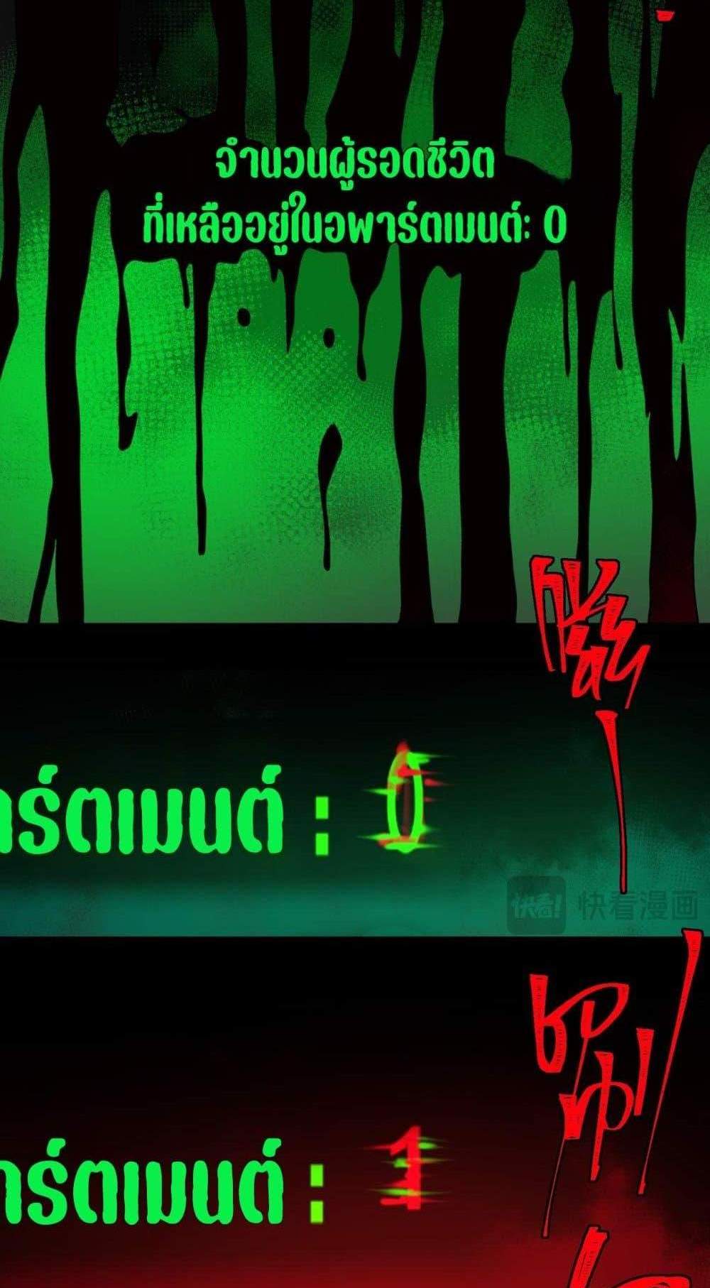 I Created An Urban Legend แปลไทย