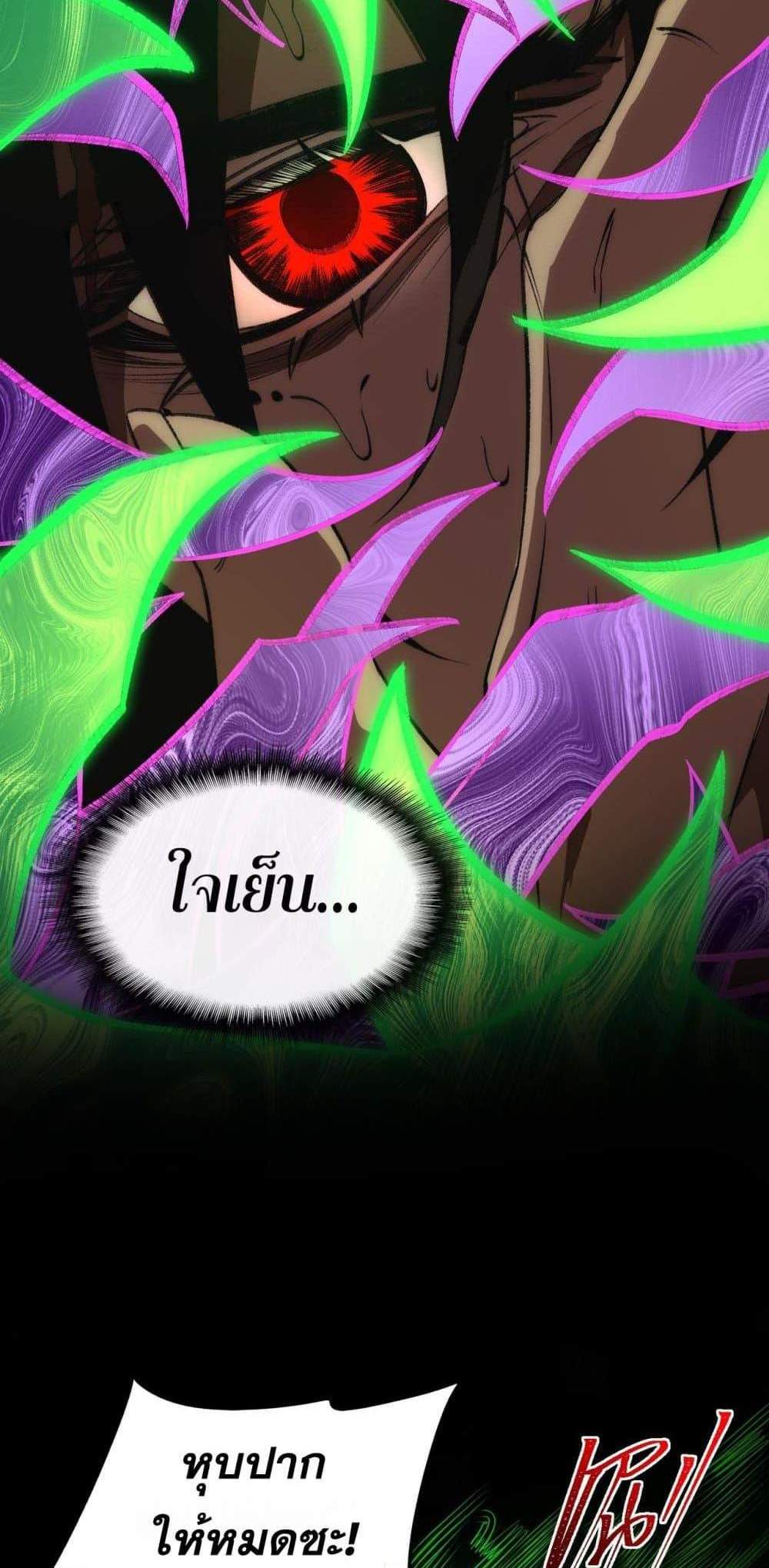 I Created An Urban Legend แปลไทย