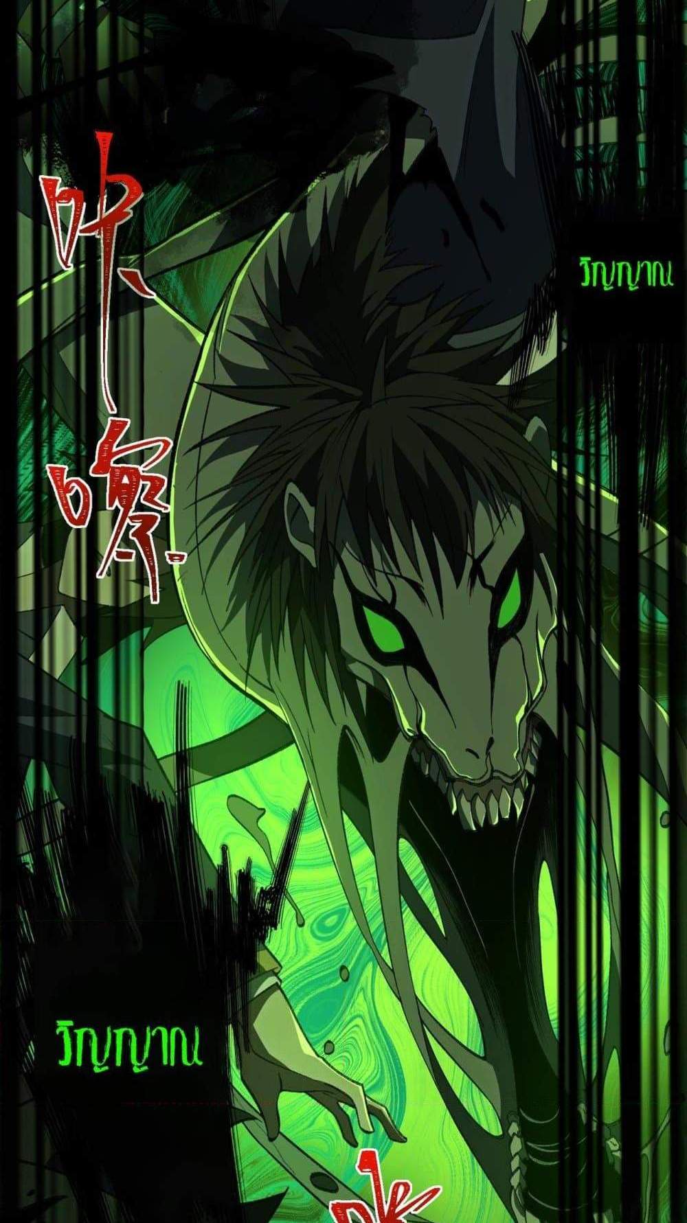 I Created An Urban Legend แปลไทย