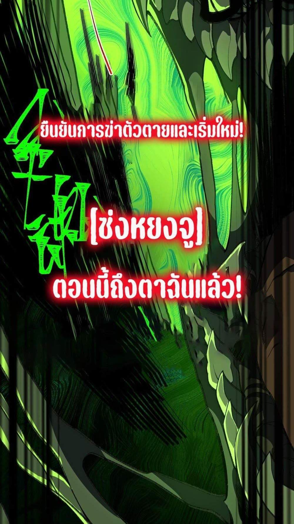 I Created An Urban Legend แปลไทย