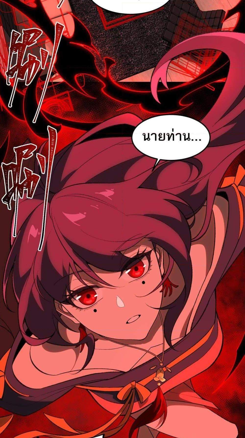 I Created An Urban Legend แปลไทย