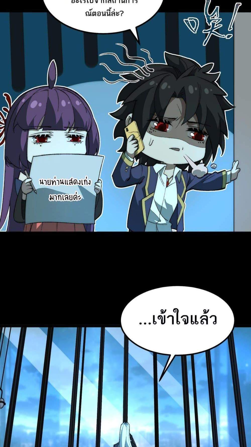I Created An Urban Legend แปลไทย