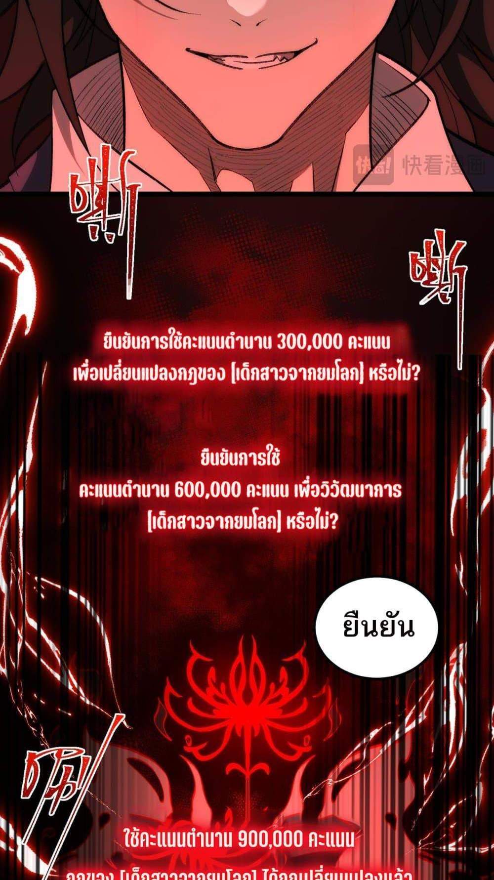 I Created An Urban Legend แปลไทย